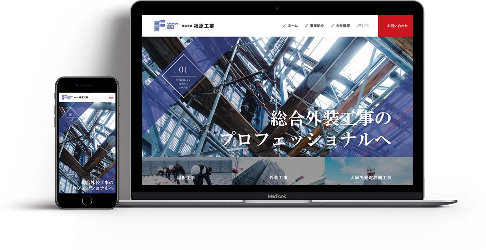 福原工業 表示イメージ