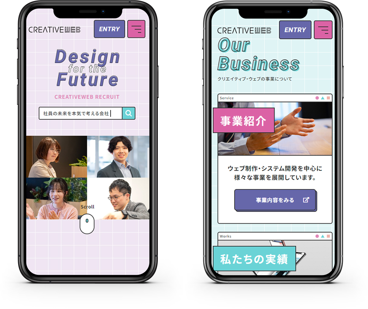 クリエイティブ・ウェブ採用 SP表示イメージ